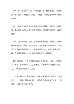 猜灯谜作文：感受传统文化的魅力与智慧