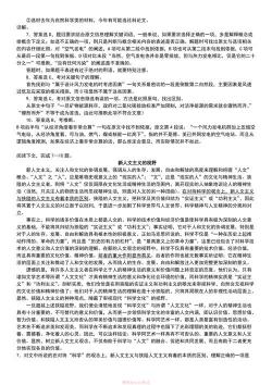 《绝唱》阅读理解与答案解析