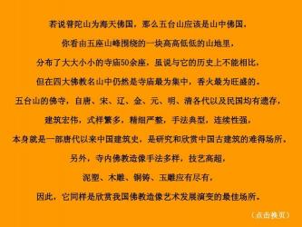 《文化苦旅》深度解读：穿越千年，探寻寺庙背后的故事与感悟
