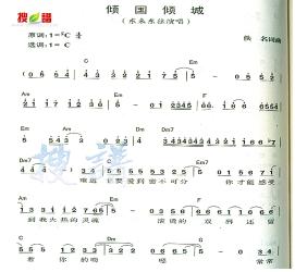 倾国倾城歌词赏析：玖月奇迹的中国风情歌传世之作