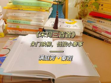 满庭芳秦观红蓼花繁：独钓楚江的月夜情怀