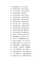 高考激励语录简短名言：点亮前路，砥砺前行