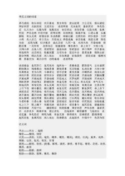 笼罩的反义词：驱散与消散