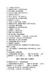 劝酒的经典语录：幽默诙谐，让你成为酒桌上的焦点