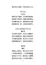 有关春节的诗歌：新年的祝福与期盼