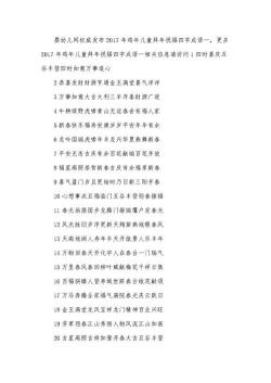 1-10祝福成语汇编：美好祝愿与吉祥之语