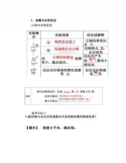 氢氧化钠溶液：其作用与在工业中的应用