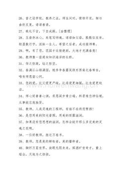 教师节：赞美与感恩的诗句，传递无尽敬意