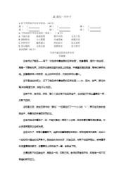 最后一片叶子教案：感悟生命之美与人性之善
