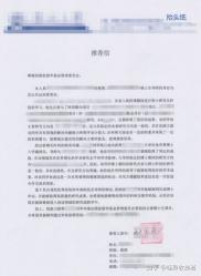 单位推荐意见：如何撰写具有影响力的推荐信