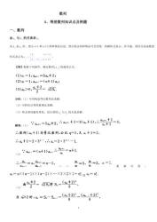 等差数列练习题：从基础到高级，挑战你的数学能力