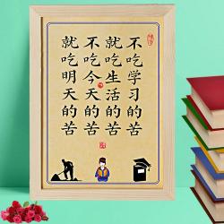激励自己的八字座右铭：汲取智慧，砥砺前行