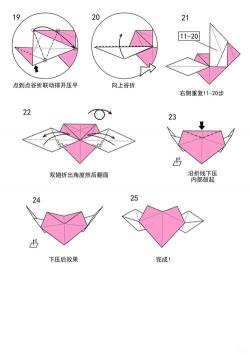 正方形折纸大全：手把手教你如何折出一个心形