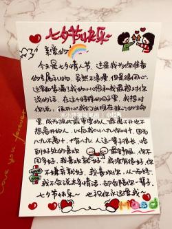七夕情书大全：浓情蜜意的浪漫宣言