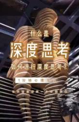 检阅教学反思：教育、人性和集体主义的深度思考