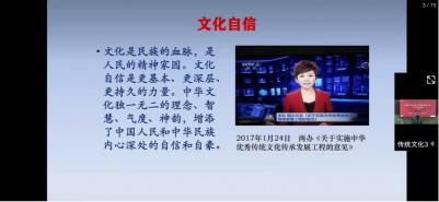 中华骄傲在开学第一课：探索传统文化，增强文化自信