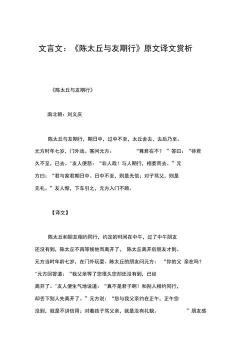 教子文言文翻译：解析《教子篇》的智慧与启示