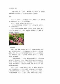 朱自清《春》教学设计：深入探讨，品味散文之美