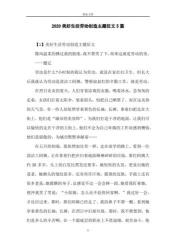劳动的力量：创造美好生活的500字作文