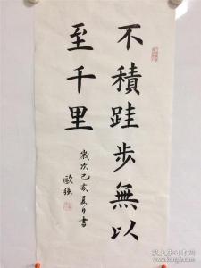 不积跬步，无以至千里：积累与坚持的力量