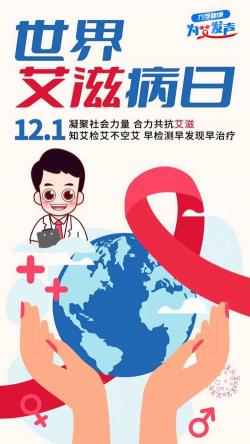 首例艾滋病的发现与挑战：从未知到全球关注的历程