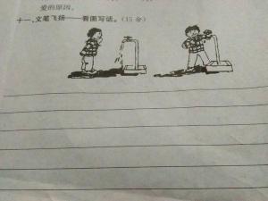 看图写话：节约用水，从我做起 - 从洗手间的水龙头说起