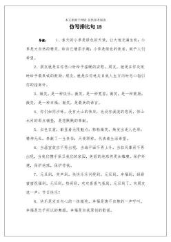 快乐是什么?10个触动人心的排比句