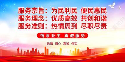 服务宗旨标语大全：以人为本，诚信至上