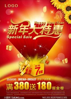 春节促销广告语:打造独特品牌,吸引顾客眼球