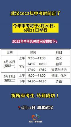 河北2020年中考查分时间具体安排