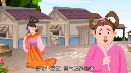 东施效颦：文言文中的盲目模仿与自我认知的警示