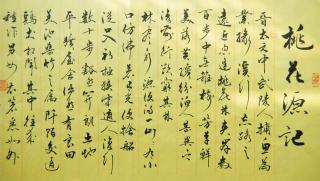 《桃花源记》一词多义:理解陶渊明笔下词汇的丰富内涵