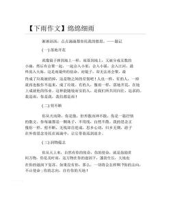 雨景作文:体验雨中的狂欢、启示与宁静