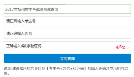 2018黔东南中考成绩查询入口及时间公布，考生需注意查询事项