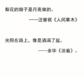 撒盐空中差可拟：解读《咏雪》中的比喻与文学之美