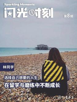 面对人生的风雨：