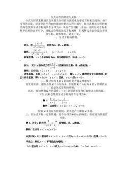 深入了解增根:定义、来源与解法