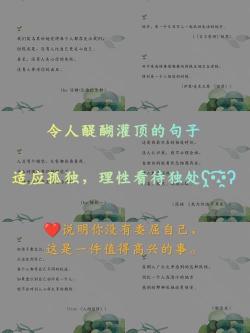如何全面评价一个人：从内在到外在的30个经典句子