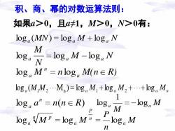 积的乘方公式及应用指南