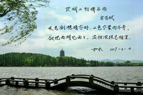 饮湖上初晴后雨的诗意：苏轼笔下的西湖美景与内心世界的映照