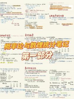 一网打尽初中统计与概率:知识点详解与实例应用