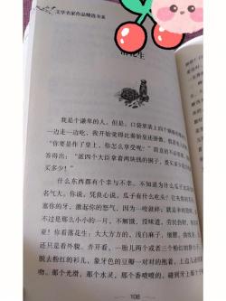 落花生笔记——许地山散文的魅力与智慧