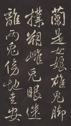扑朔迷离：《木兰诗》中的性别与身份隐喻解析