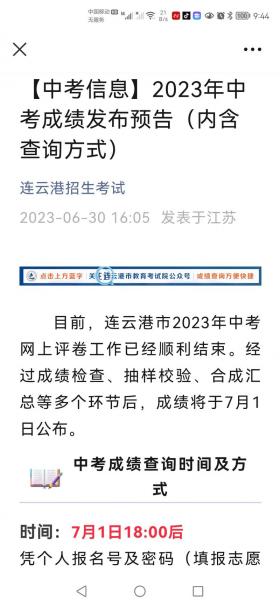 池州市中考成绩查询2017：时间、入口及须知一网打尽