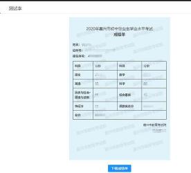 荆门市中考成绩查询时间及入口，考生和家长必看！
