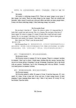 业余爱好的英文表达：丰富生活的多彩篇章