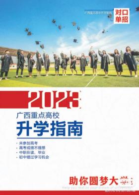 中专对口升学：费用低、考试易、前景广阔的升学路径
