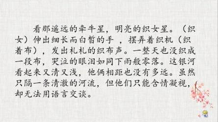 《迢迢牵牛星》古诗意思解析：深情织女与牵牛的分离之痛