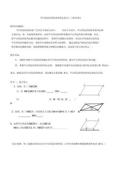 什么是凸四边形？几何学的基本概念与特性解析