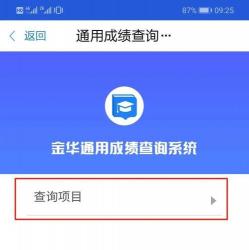 舟山中考成绩查询时间及网址，快速获取成绩信息